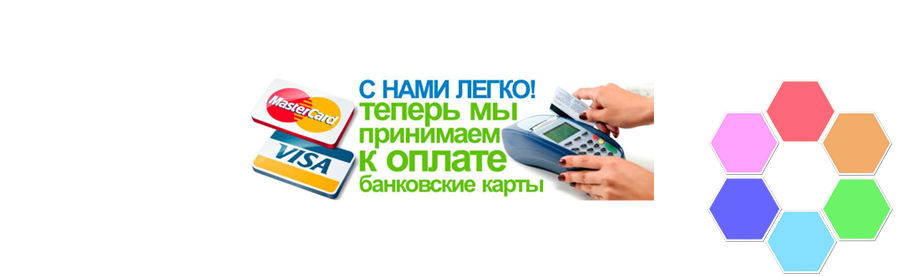 Работа